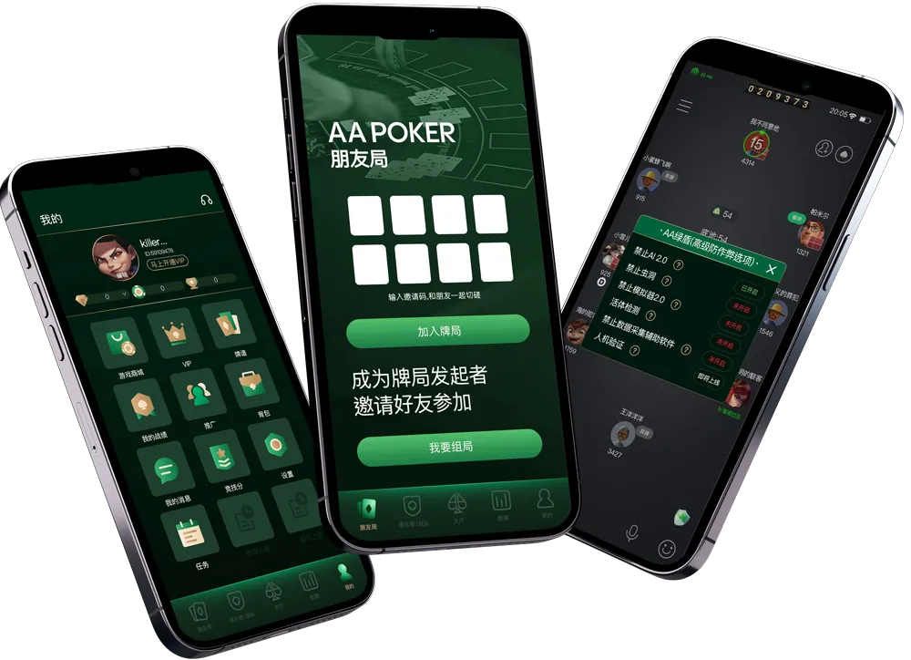 HHpoker ios版